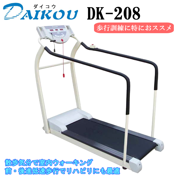 DK-208