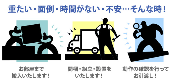 重たい・面倒・時間がない・不安そんな時!