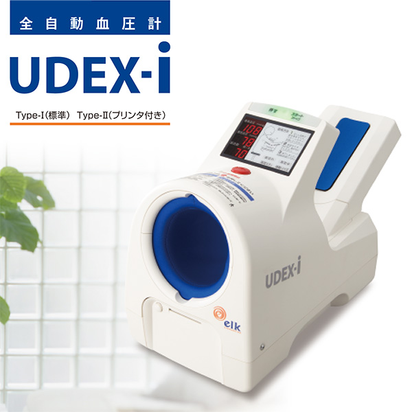 全自動血圧計 UDEX-i
