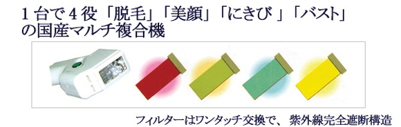 シルキーライトII 国産フラッシュ脱毛器